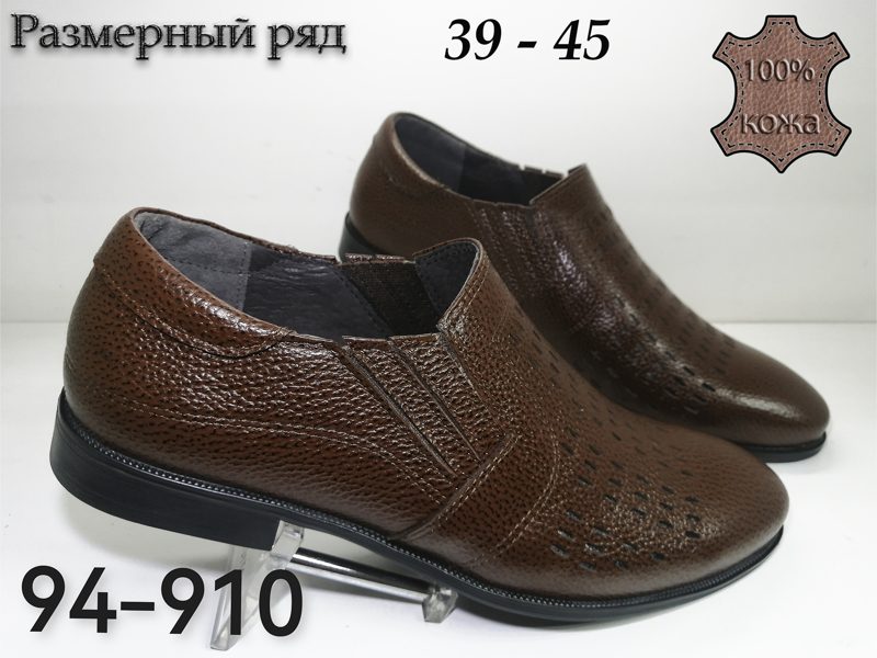 МУЖСКИЕ ТУФЛИ 94-910